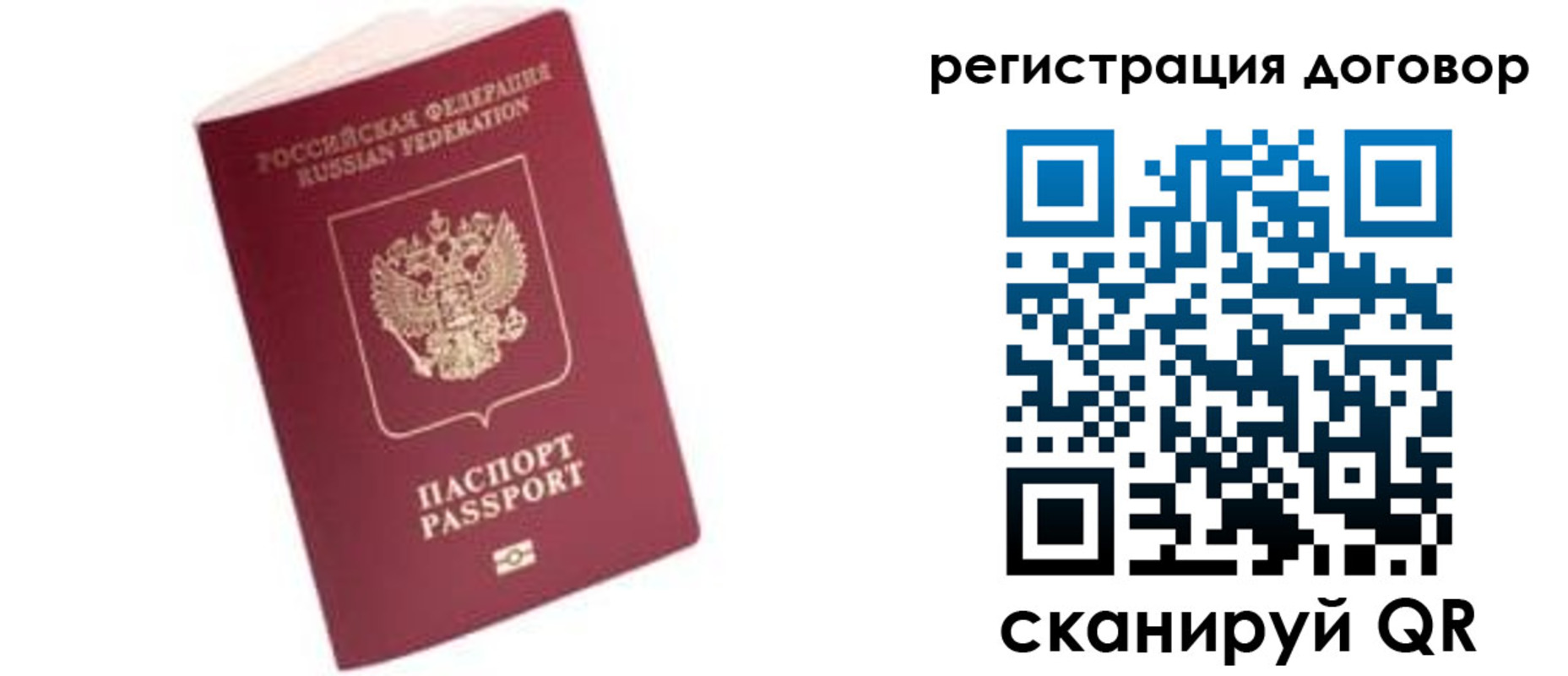 прописка в квартире в Санкт-Петербурге