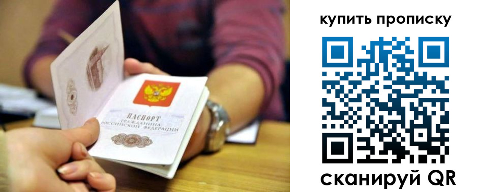временная регистрация в квартире в Санкт-Петербурге
