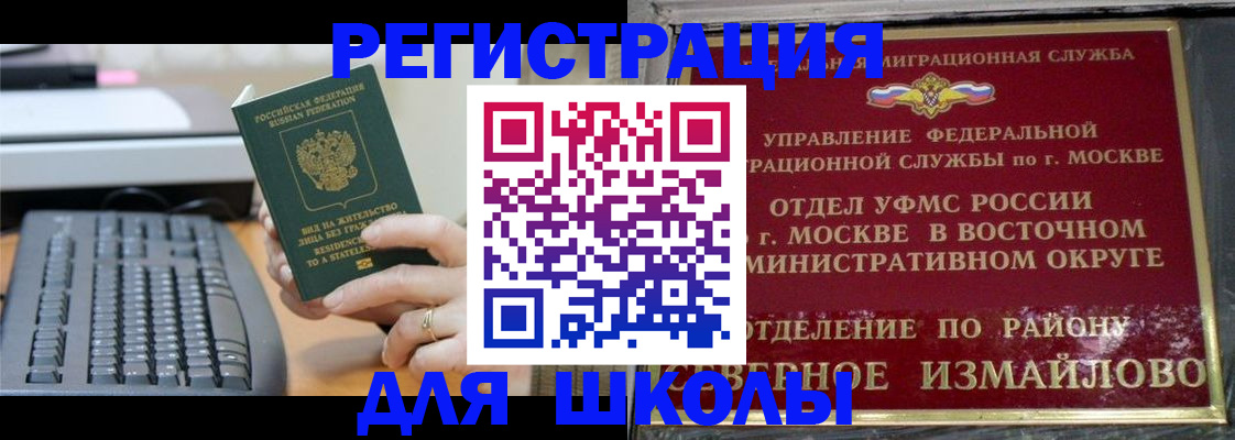 временная регистрация надежно в Санкт-Петербурге