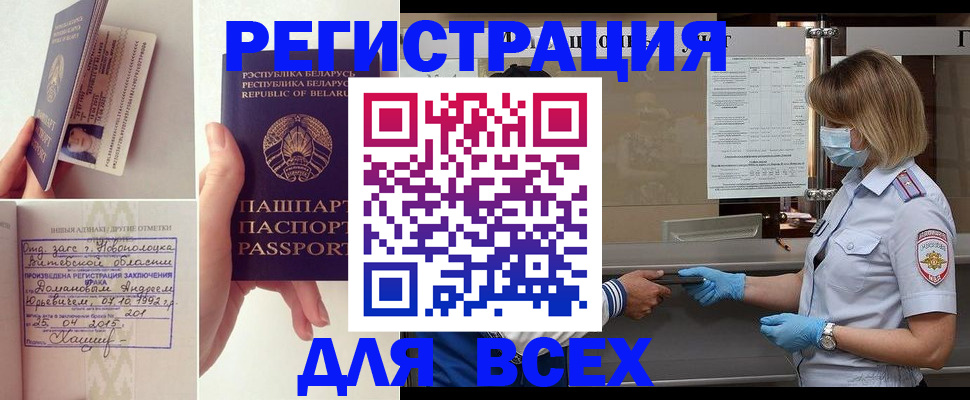 временная регистрация поиск в Санкт-Петербурге
