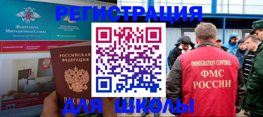 временная регистрация законно в Санкт-Петербурге