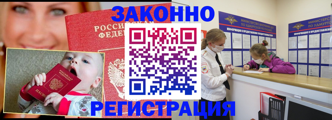 временная регистрация адрес в Санкт-Петербурге