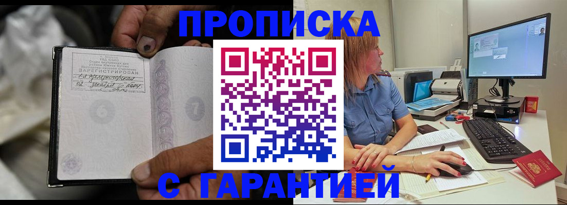 временная регистрация законно в Санкт-Петербурге