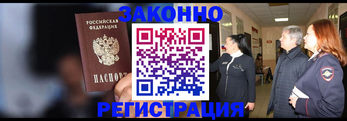 временная регистрация собственник в Санкт-Петербурге