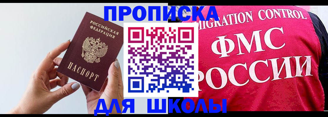 временная регистрация надежно в Санкт-Петербурге