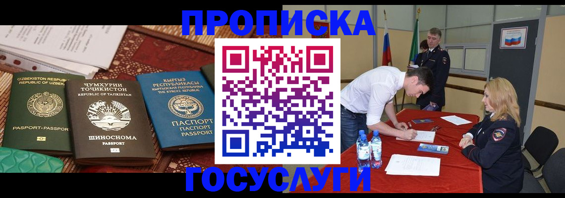 временная регистрация госуслуги в Санкт-Петербурге